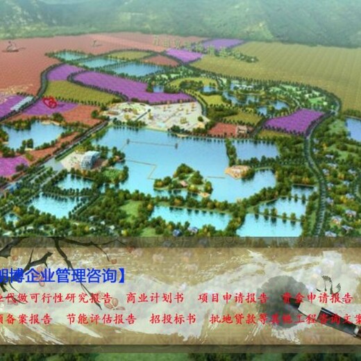 吉安县质优的温泉旅游度假综合体立项申请报告