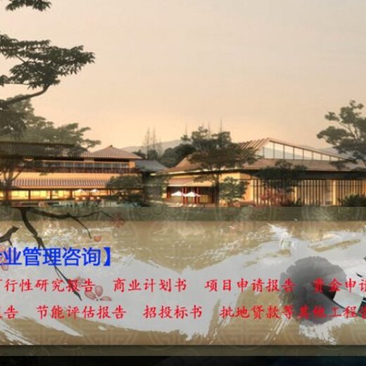 临武县写项目建议书招商引资例乙醇燃料生产基地
