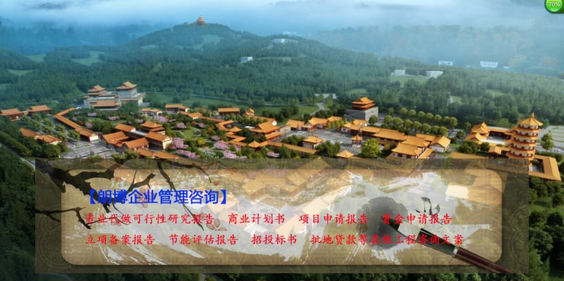 察哈尔右翼中旗的大数据中心建设项目批地申请可研报告