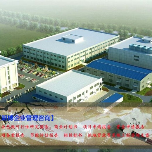 寿宁县代做用心年产50万件科普设备立项备案报告等