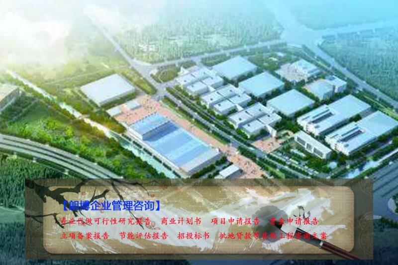 丹凤县价位合理投资可行性报告年产30000米PE管生产线