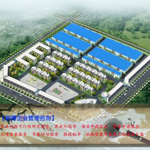 南江县的加油站建设项目初步可研等
