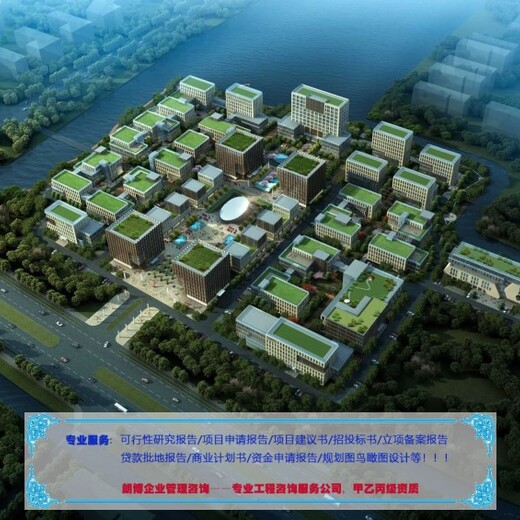 卓资县做建筑用机械生产建设项目可行性报告等
