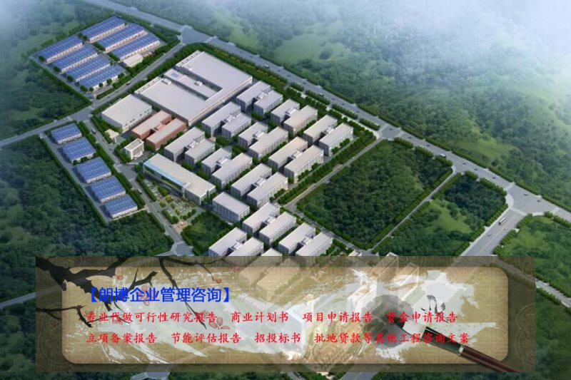 瓮安县编制年产20万立方米建筑用石料项目可行性报告等