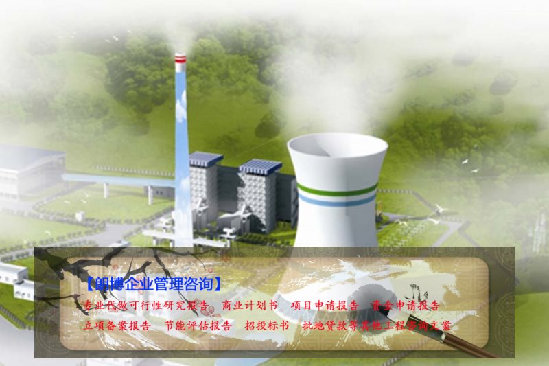 德庆县编制年产20万立方米建筑用石料项目立项备案报告等