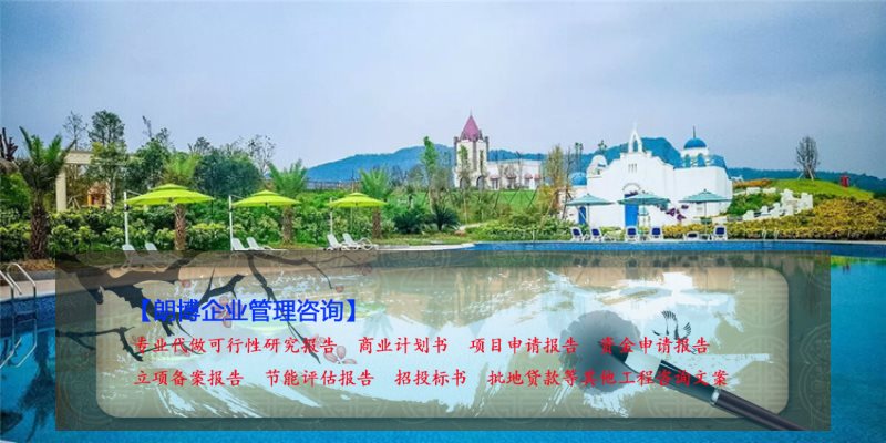 甘南县可行性研究报告文化用品综合市场