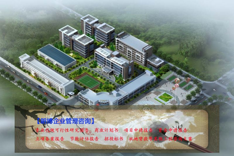 陈巴尔虎旗的年产220吨茶叶加工新建项目研究报告等