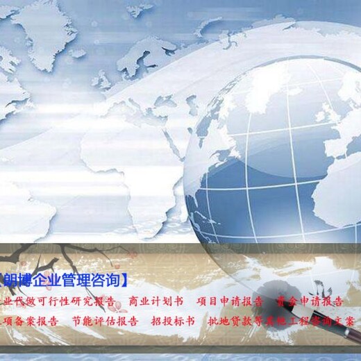 肥乡县写年产220万吨纸品生产项目初步可研等