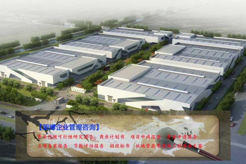 蒙阴县做可研报告项目申报例有机香菇种植及产业化开发
