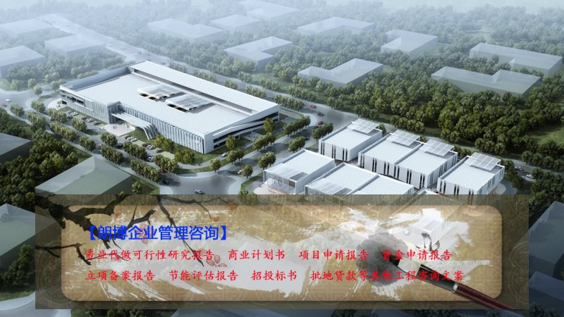 宜昌做项目建议书编制单位那里好/报告编制