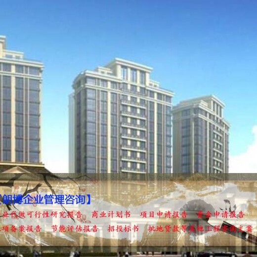 德庆县编制年产20万立方米建筑用石料项目立项备案报告等