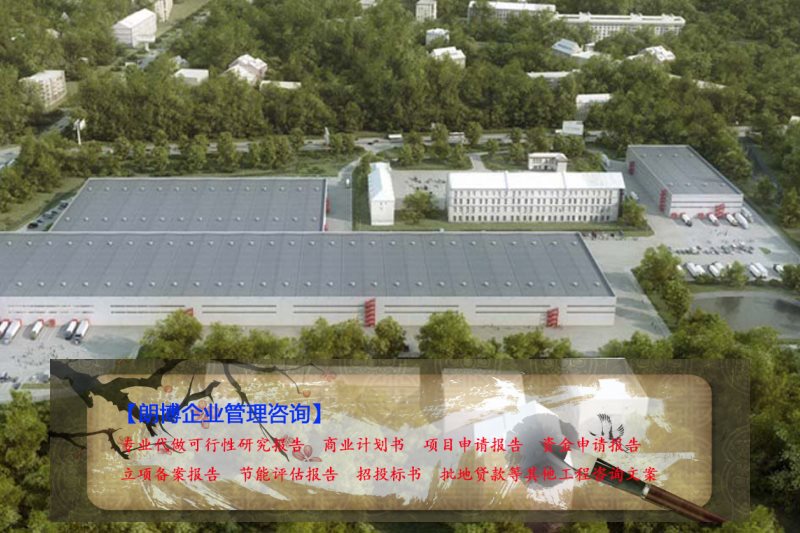 庄河的檀香产品生产工厂建设可行性研究报告等