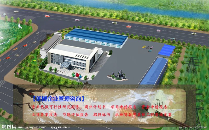 榆中县撰写可行性报告招商引资例加油站建设项目