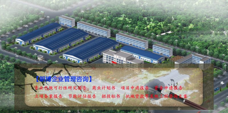 东源县做年产60万吨机制砂可行性报告等
