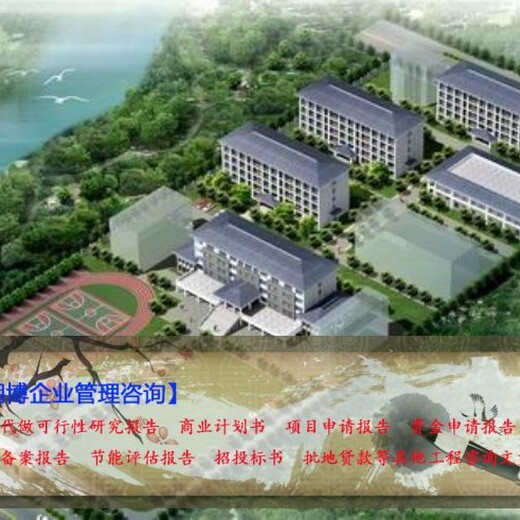 将乐县编制年产20万立方米建筑用石料项目报告计划书等