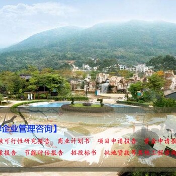 长垣县专业撰写特种养殖（野猪野鸡等）基地建设立项备案可研报告