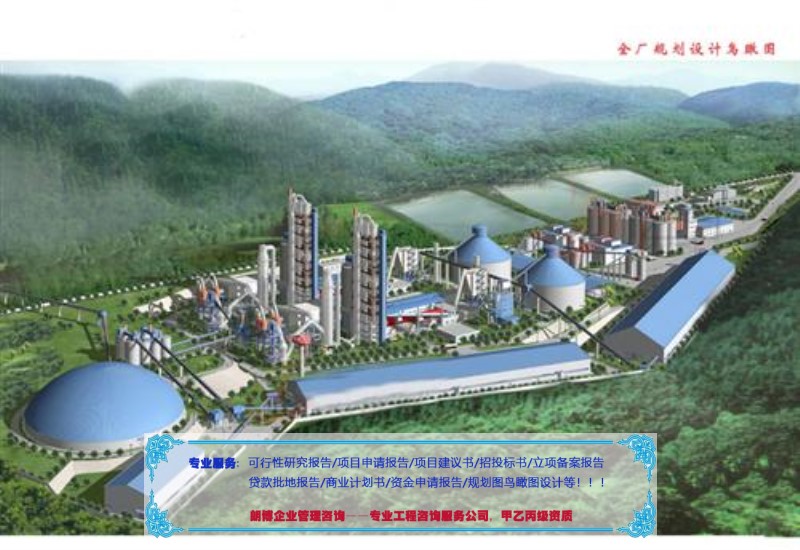 西平县编制年产1200吨微晶纳米陶瓷材料可行性报告等