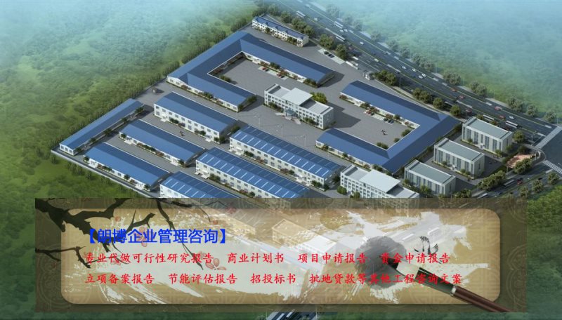 凤翔县做年产500吨纸制品项目初步可研等
