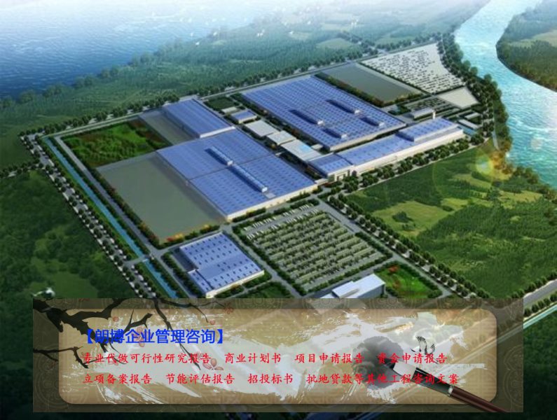 蒙阴县做可研报告项目申报例有机香菇种植及产业化开发