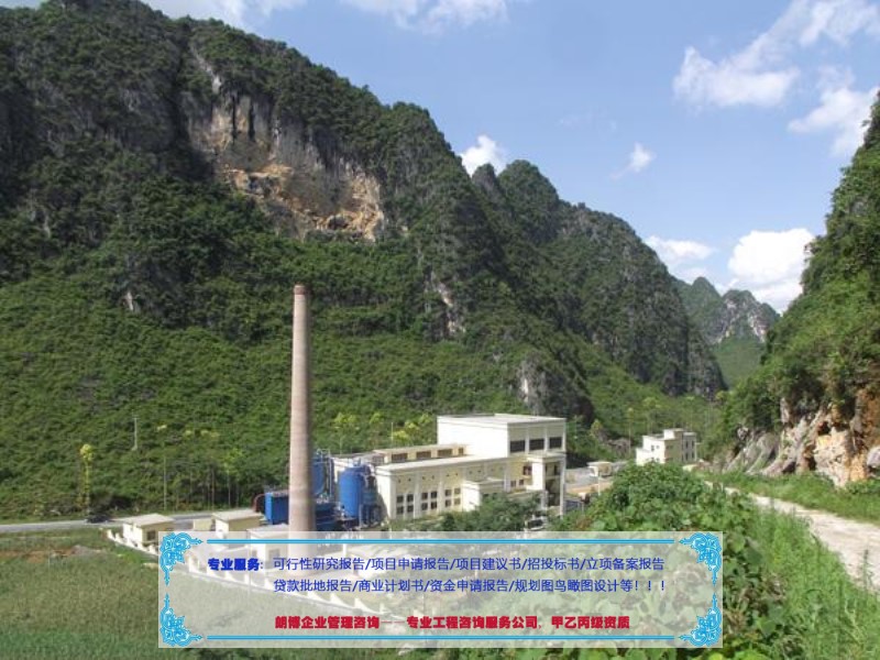 永靖县价位合理投资可行性报告年产80吨茶叶加工项目