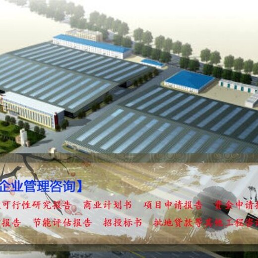 丹棱县编制年产20万立方米建筑用石料项目可行性研究报告等