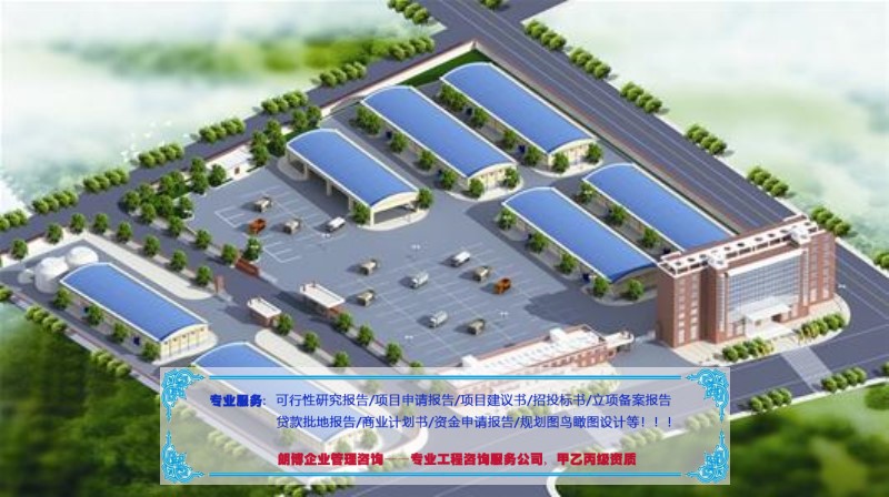 榆中县好的可行性研究报告范本市政建筑等