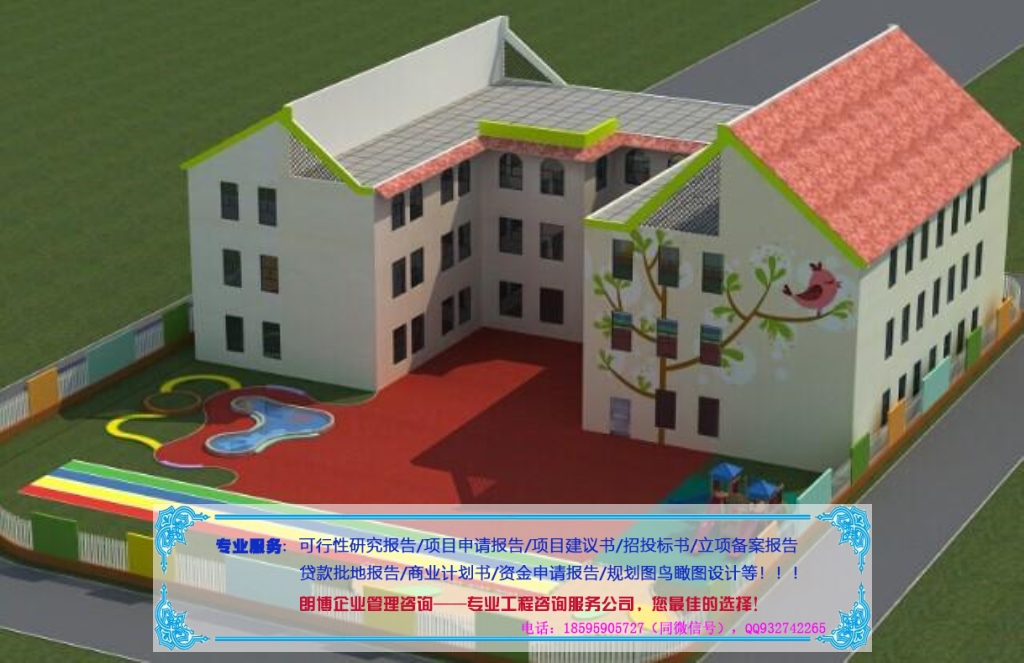 睢宁县代做用心生态新型肥料及配套建设项目初步可研等