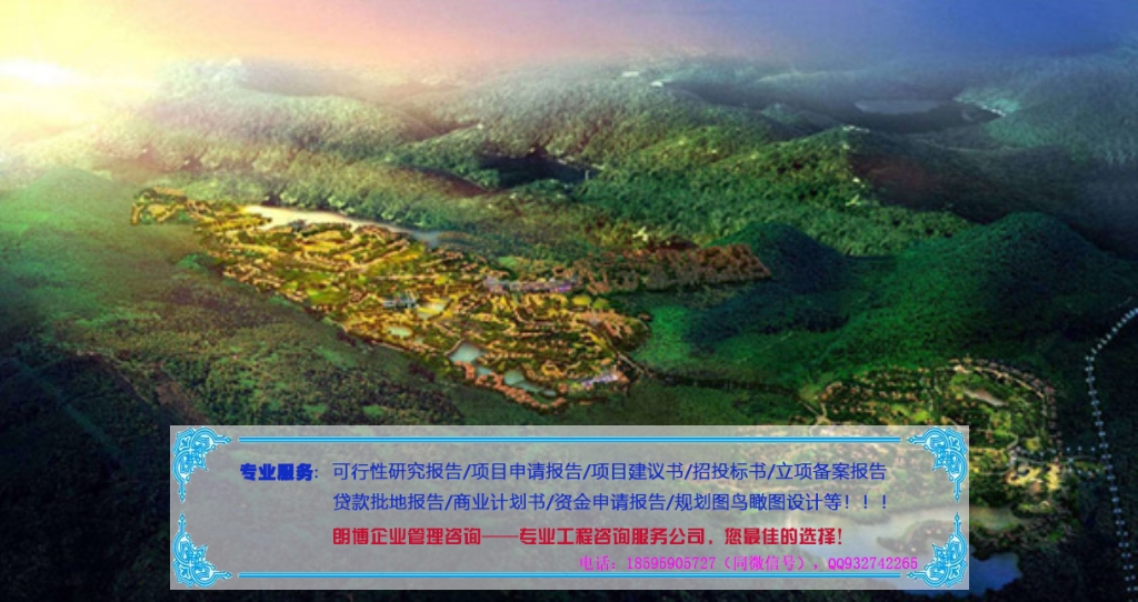 南靖县编制经果林种植及销售项目立项备案报告等