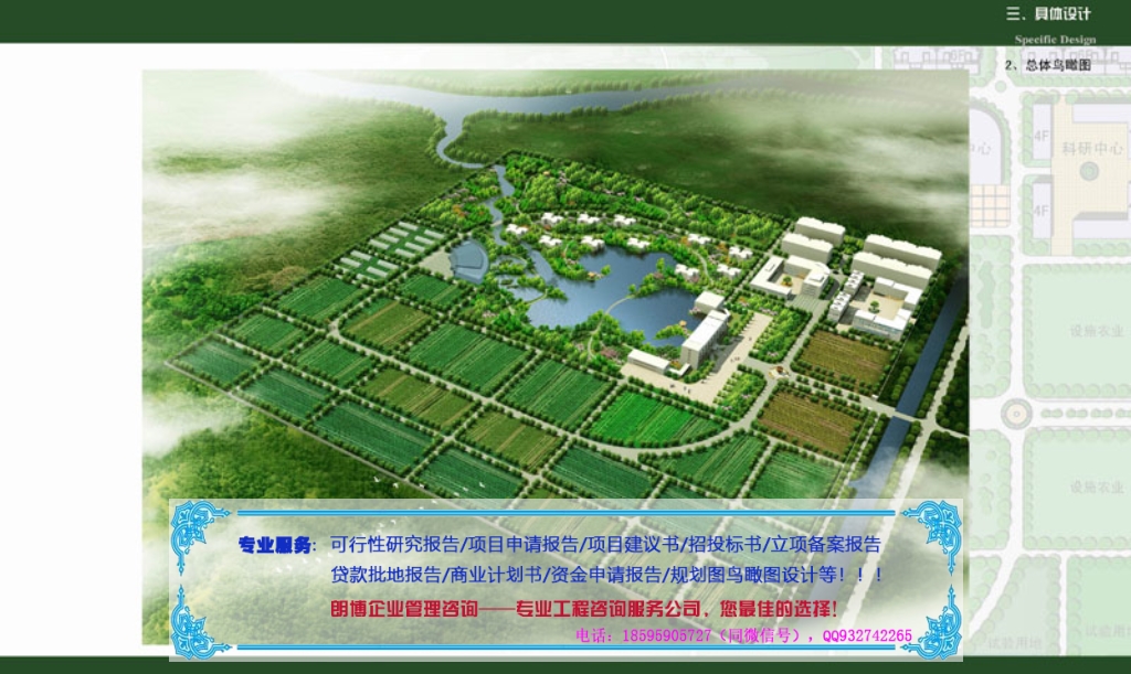 贡觉县的专科学校学生公寓建设初步可研等