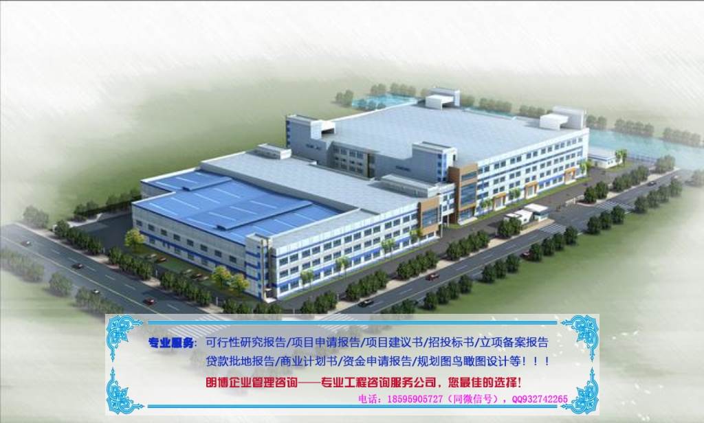 夹江县做半导体热敏元器件产业中心立项备案报告等