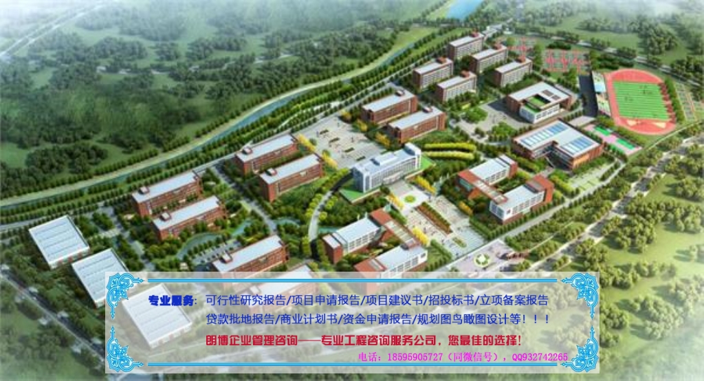 长岭县编制商贸物流园项目报告计划书等