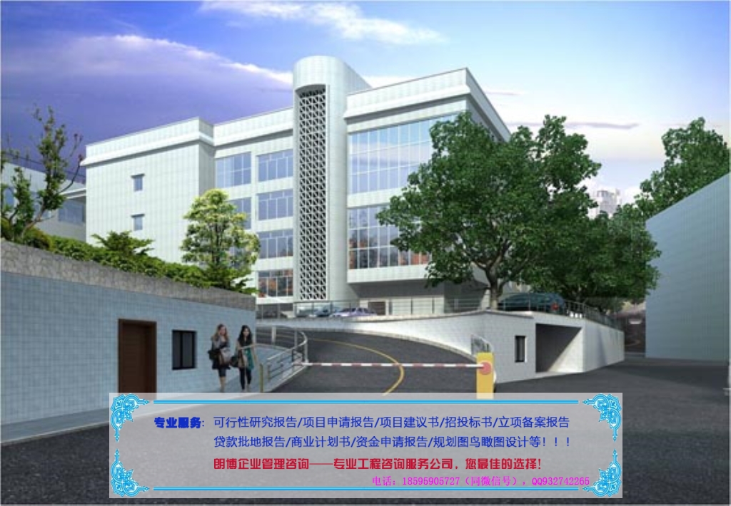 将乐县编制年产20万立方米建筑用石料项目报告计划书等