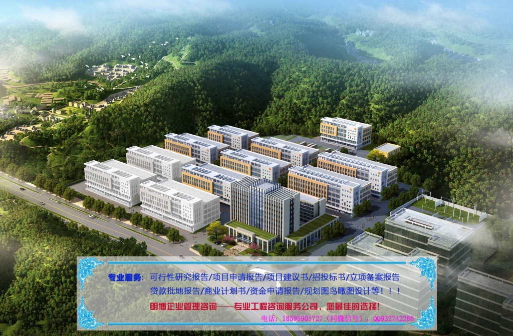 沁源县编制规范美丽乡村建设项目立项备案报告等