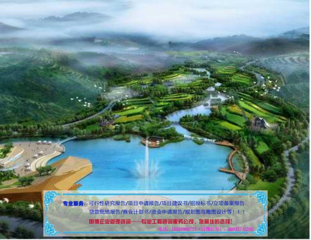 平阴县的生态农业旅游观光研究报告等