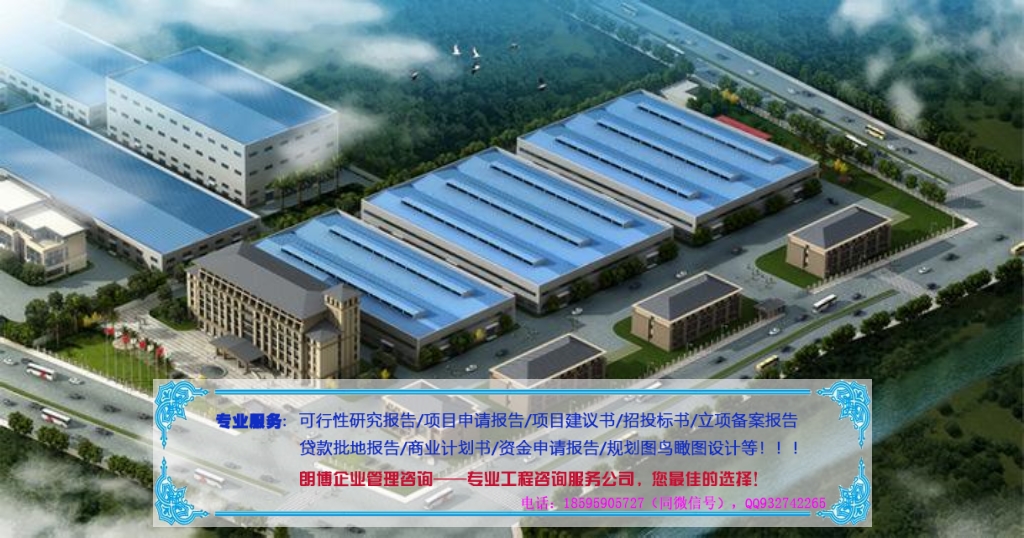 安义县写年产1500吨香辛料制品建设研究报告等