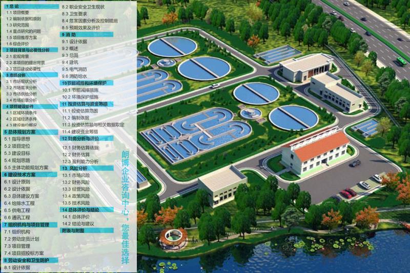 南丰县高的钢渣固综合利用项目研究报告