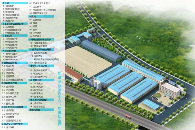 岢岚县高的人造金刚石磨具生产项目研究报告