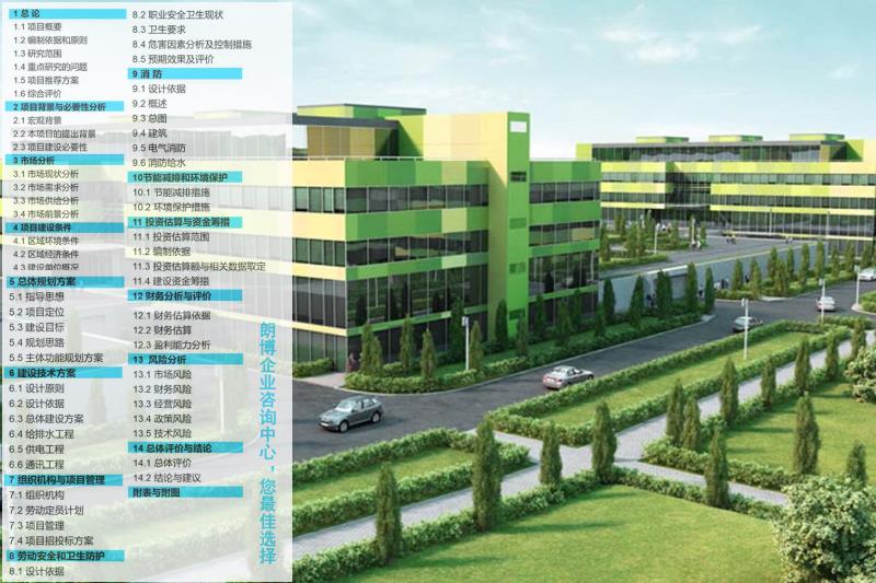 泽库县编制年产1万吨环保涂料项目可行性报告