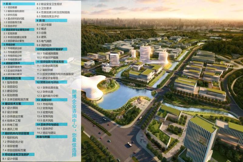北塘做建筑产业科技研发中心初步可研等