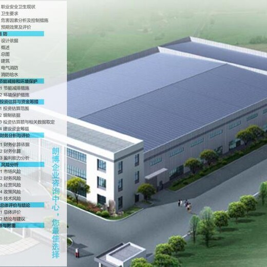 兴山标准编撰年产20万吨饲料厂建设项目报告计划书等