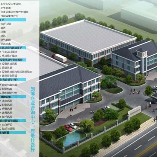 西峰代做数字化智能工厂建设可研报告等