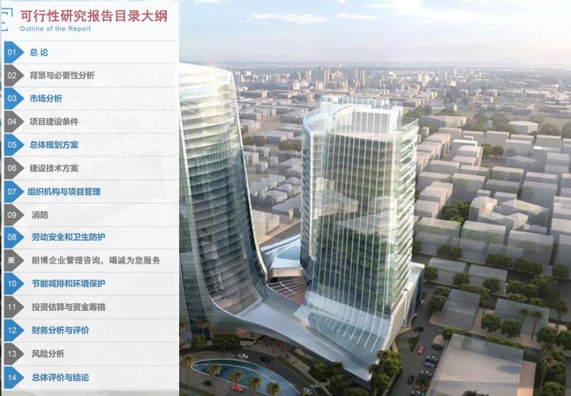 清徐县高做中学综合办公楼建设立项备案报告