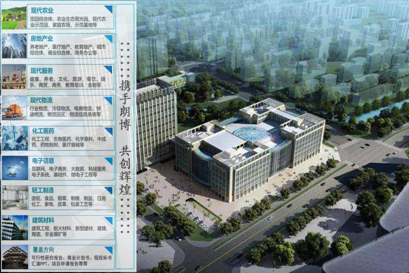 宕昌县高服务年产1亿罐气雾剂系列产品报告计划书