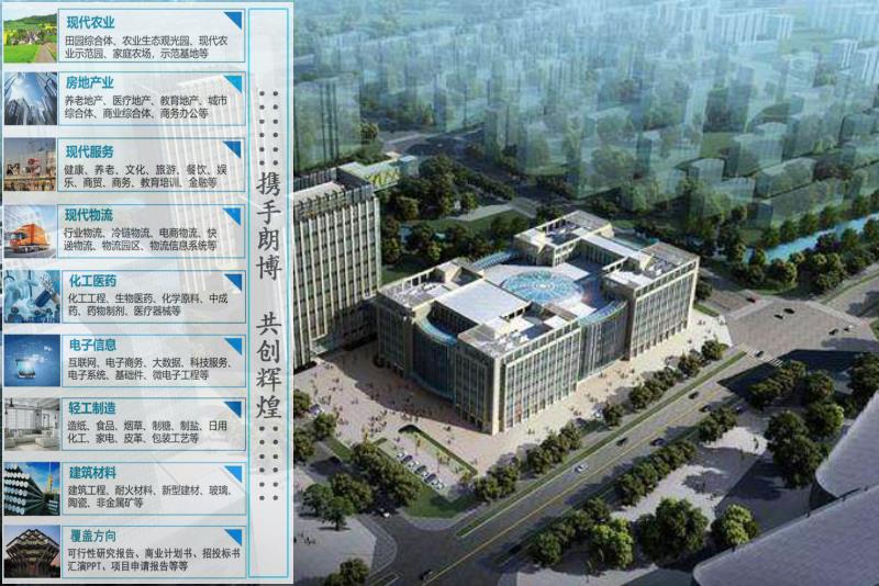 歙县做建筑产业科技研发中心立项备案报告等