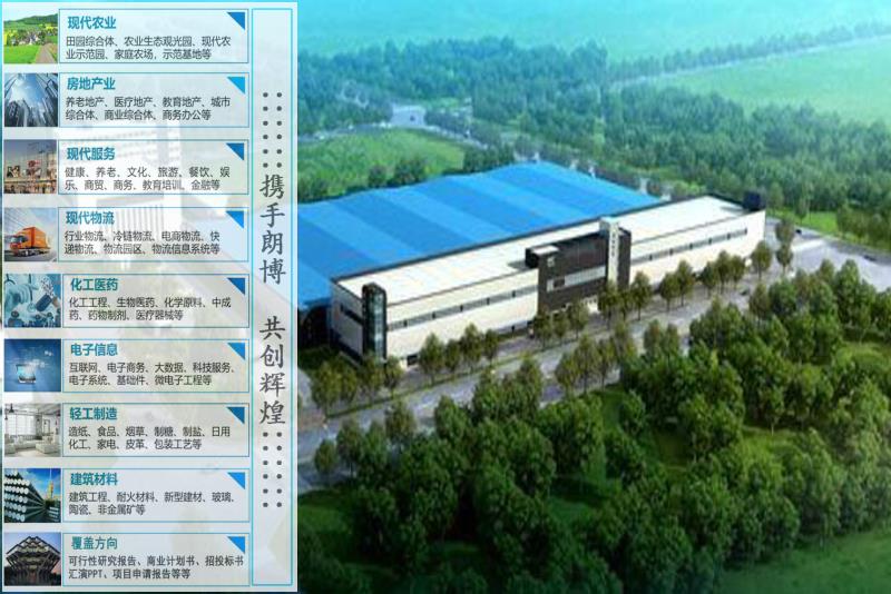 平遥县高做地源热泵空调工程立项备案报告