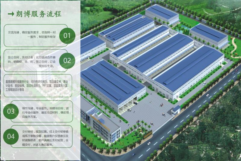 泰顺县编撰艾叶种植加工项目研究报告