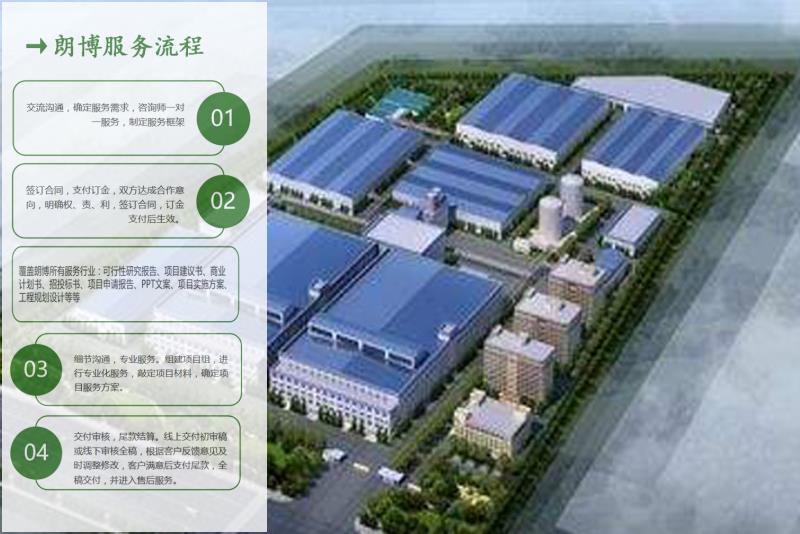 左贡县高服务液化气站建设项目报告计划书