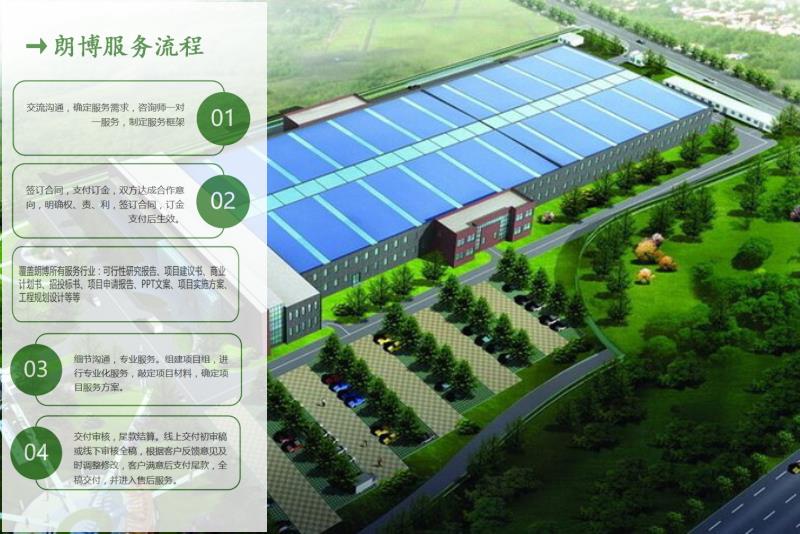 广饶县做液化气站建设项目可研报告