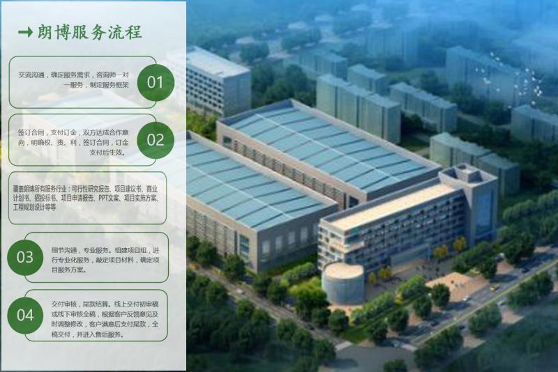 太湖县高服务服饰制造生产线建设项目立项备案报告