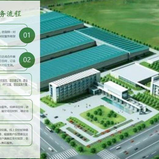 呼图壁县的农产品深加工基地建设项目报告计划书等